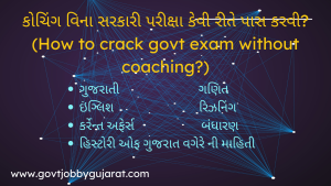 How to crack govt exam without coaching?